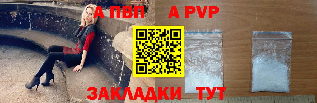 A PVP крисы CK Сургут