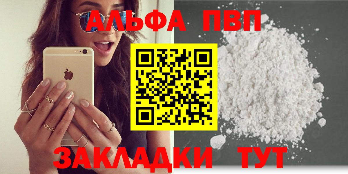 A-PVP  Вход с VPN  А ПВП крисы CK  Альфа ПВП СК  Сургут  APVP Соль 
