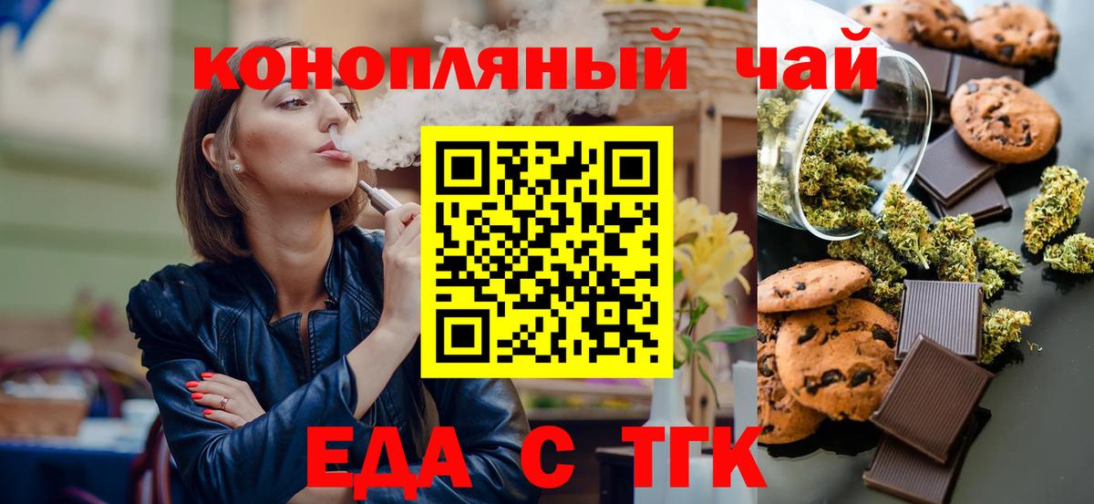 Сургут  Canna-Cookies конопля  Вход с VPN 