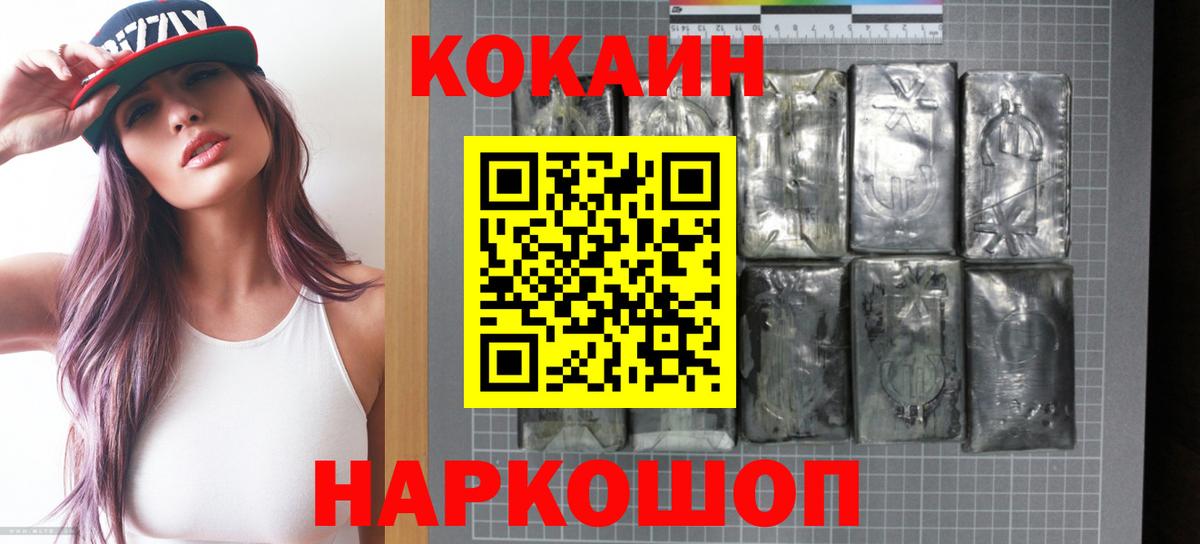 Кокаин Columbia Сургут