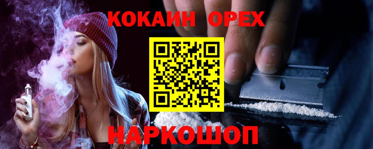 КОКАИН Fish Scale  Кокаин 99%  Кокаин  Сургут  Вход с VPN 