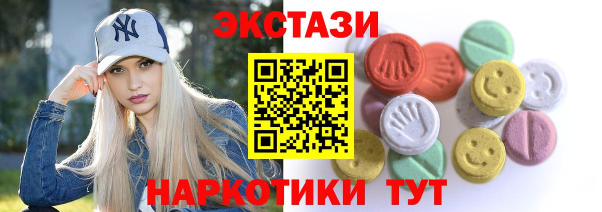 Экстази MDMA  Ecstasy Дубай  Вход с VPN  Сургут 