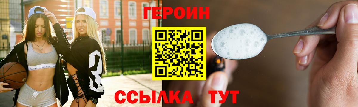 Сургут  Героин белый  Вход с VPN 