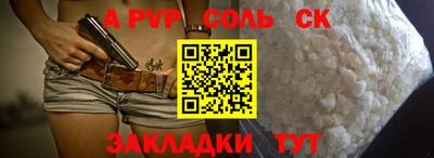 альфа пвп VHQ Наро-Фоминск