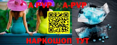 альфа пвп VHQ Наро-Фоминск