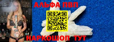 альфа пвп VHQ Наро-Фоминск