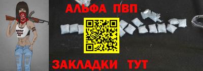 альфа пвп VHQ Наро-Фоминск