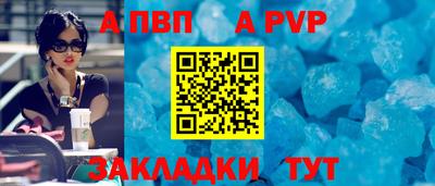 альфа пвп VHQ Наро-Фоминск