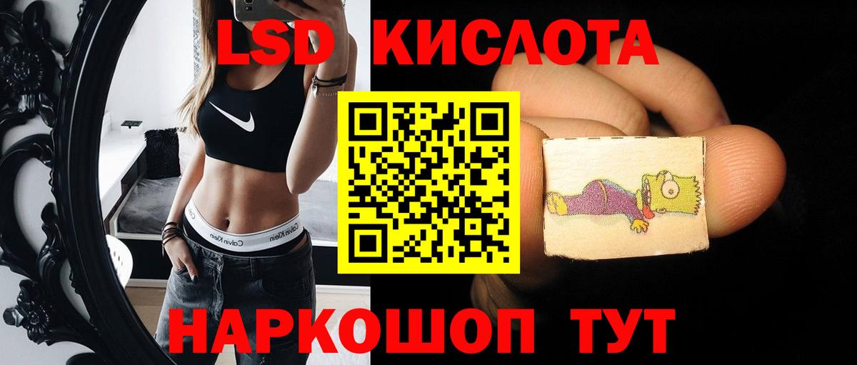 LSD-25 экстази  LSD-25 экстази ecstasy  Вход с VPN  Сургут  LSD-25 экстази кислота 
