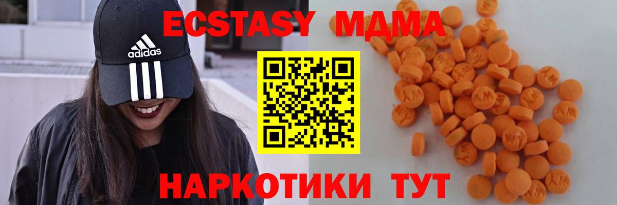 Сургут  МДМА кристаллы  Вход с VPN 