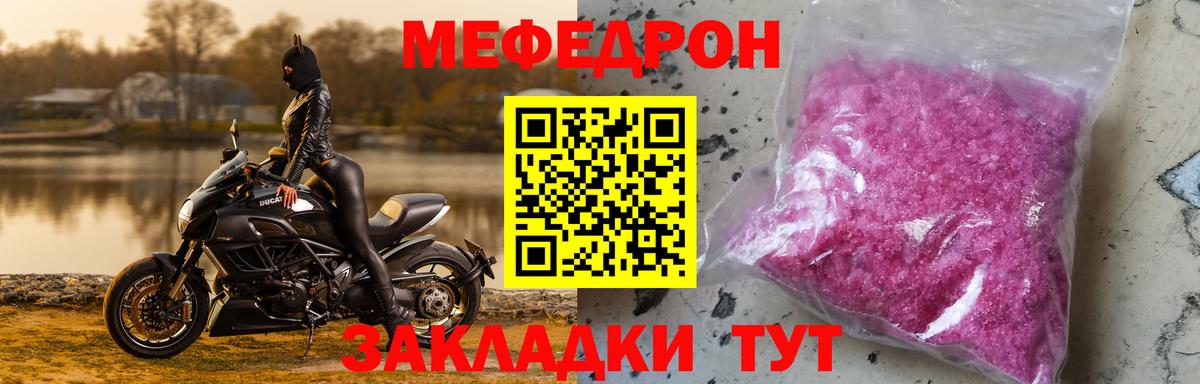 МЕФ  hydra ONION  МЕФ  Сургут  Меф мука  Вход с VPN  Меф VHQ 