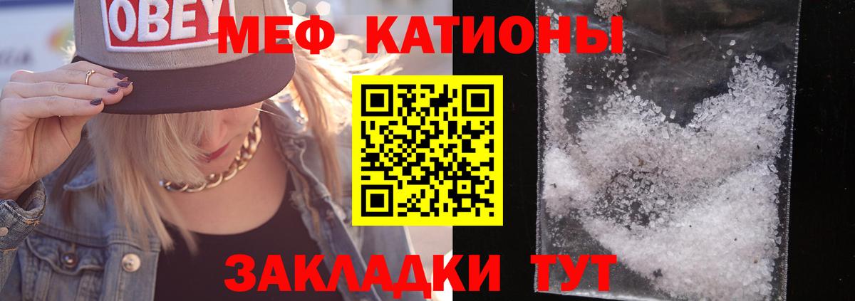 Мефедрон мука Сургут