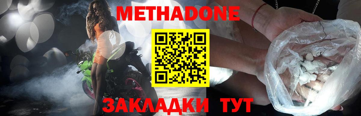 Метадон VHQ  Метадон VHQ  Сургут  Вход с VPN 