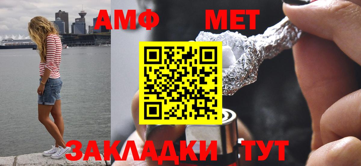 Первитин мет  Первитин  Сургут  Вход с VPN 