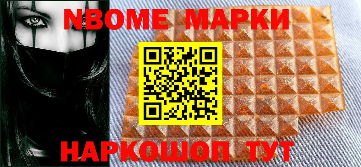 Сургут  Наркотические марки 1,5мг  Марки N-bome  Вход с VPN 