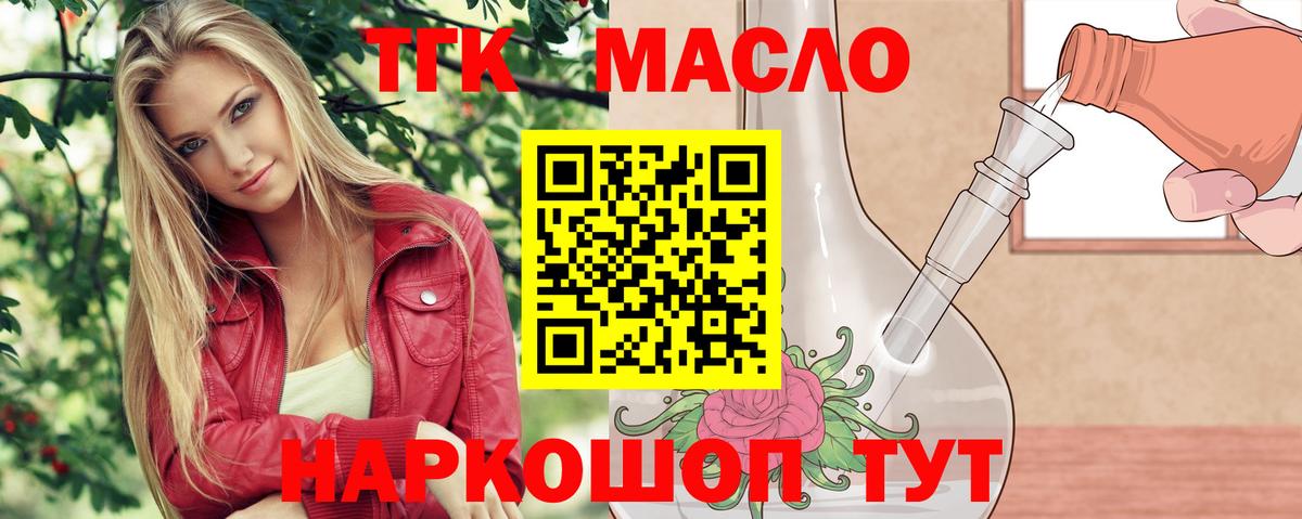 ТГК концентрат Сургут